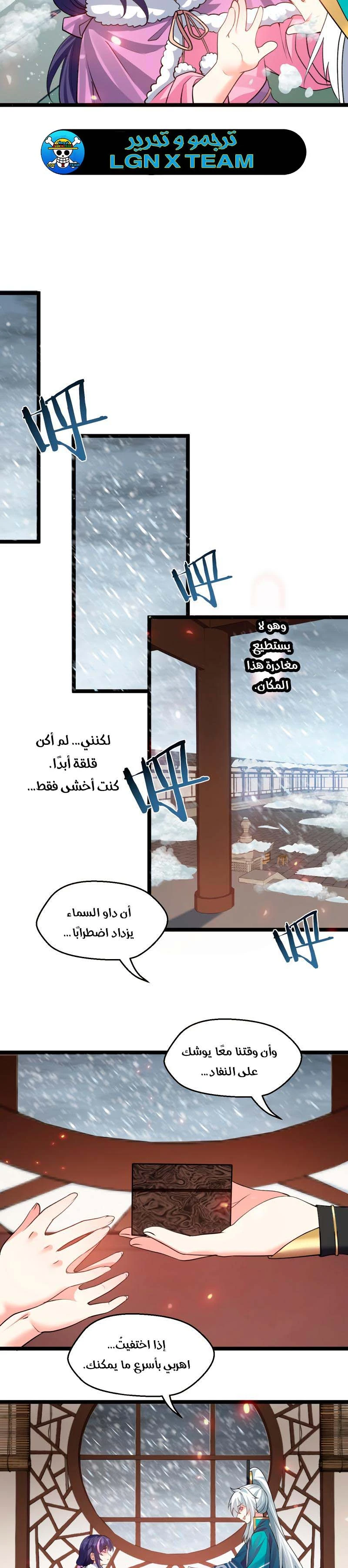 Chapter Image 7